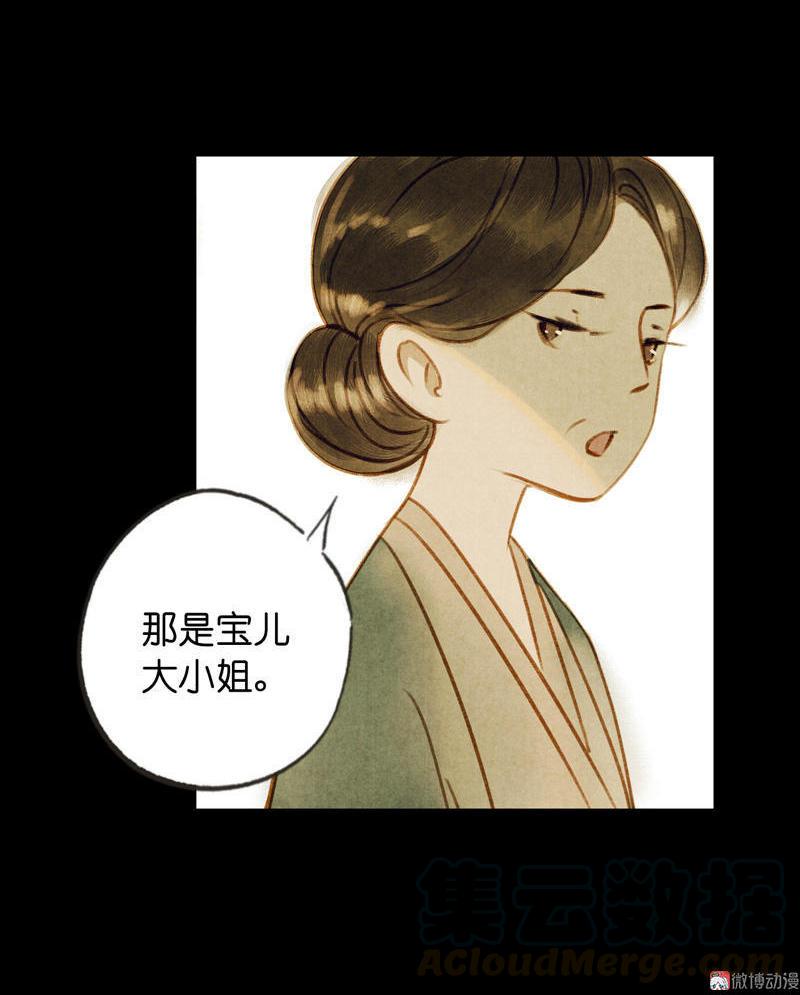 第五话 小怜 （三）-第13话
