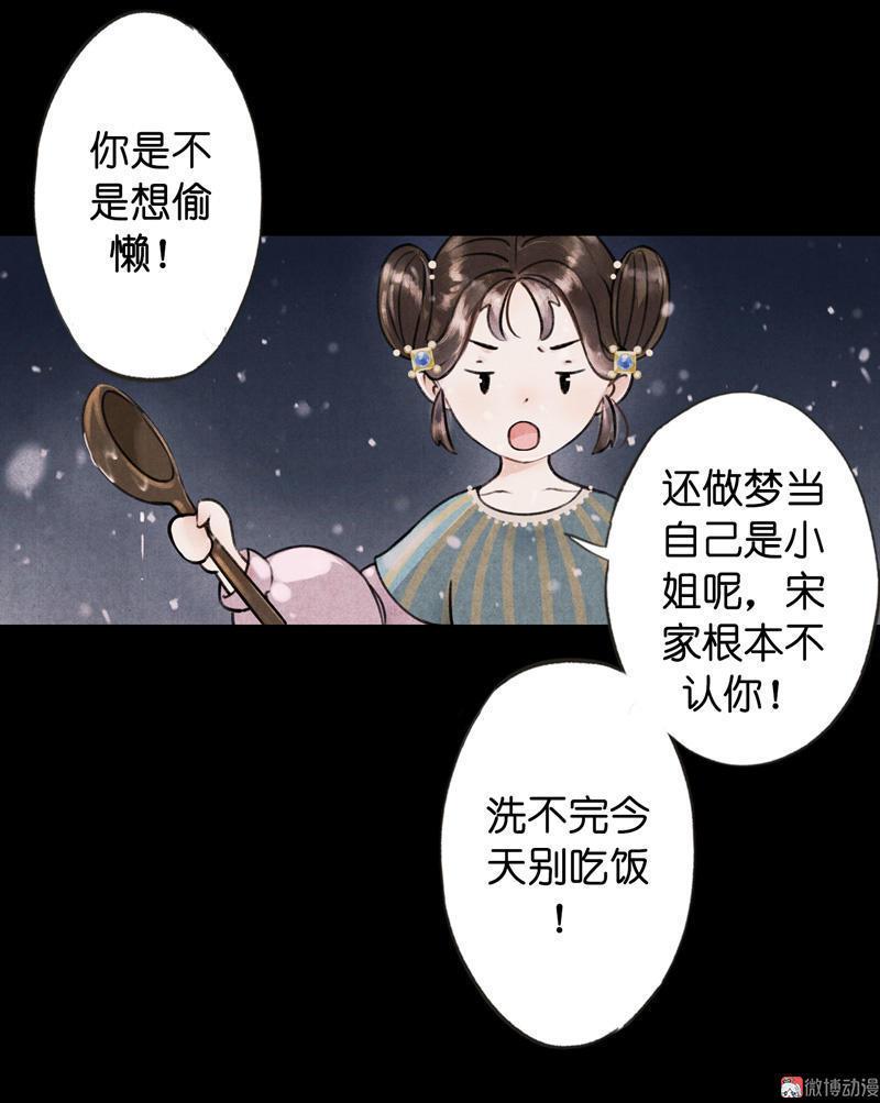 第五话 小怜 （三）-第13话