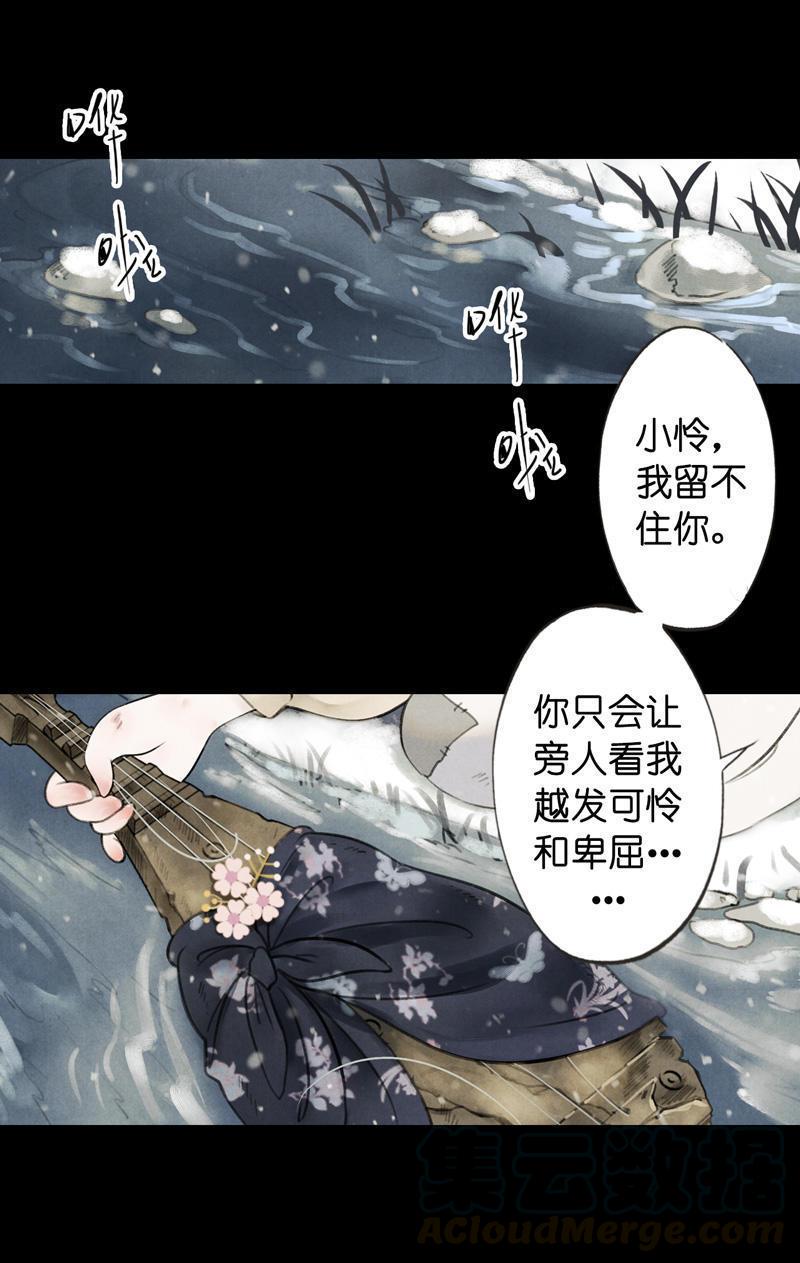 第五话 小怜 （三）-第13话
