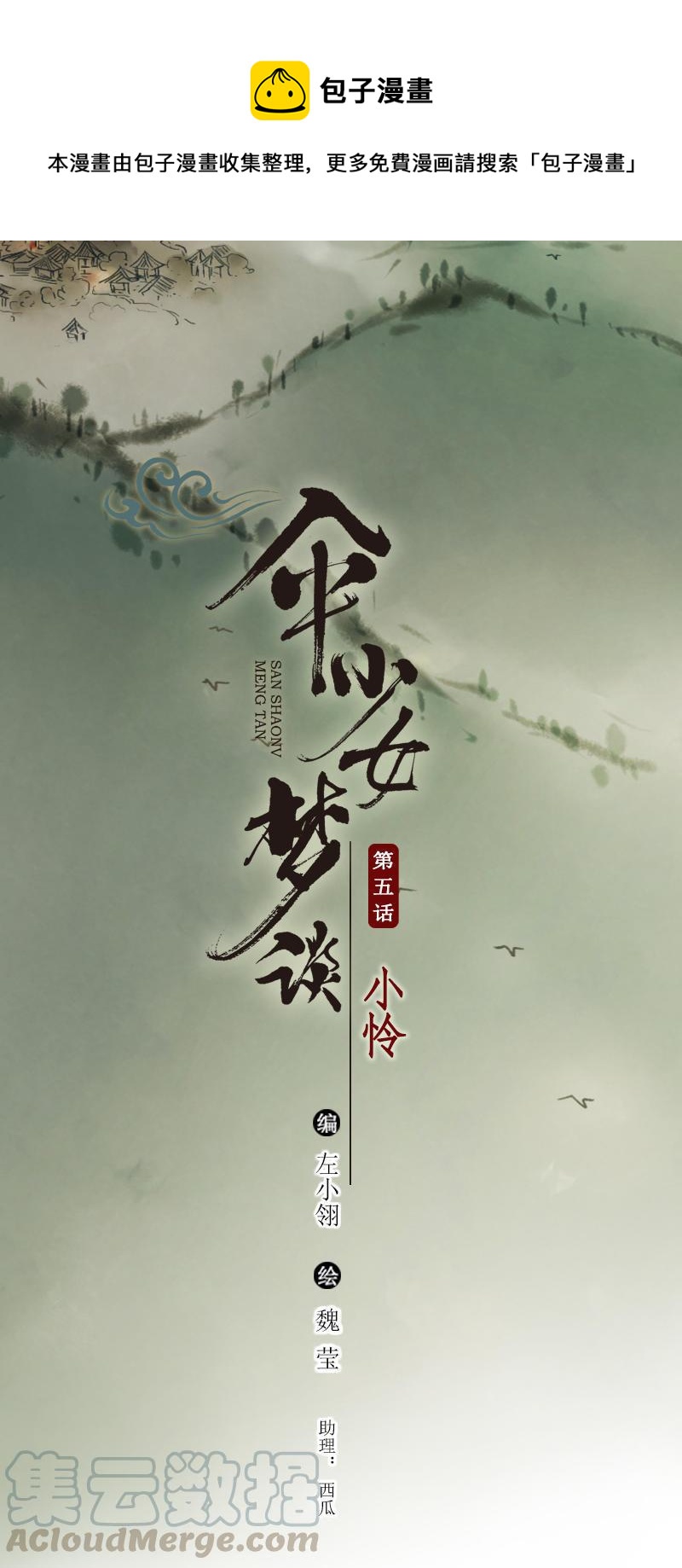 第五话 小怜 （五）-第15话