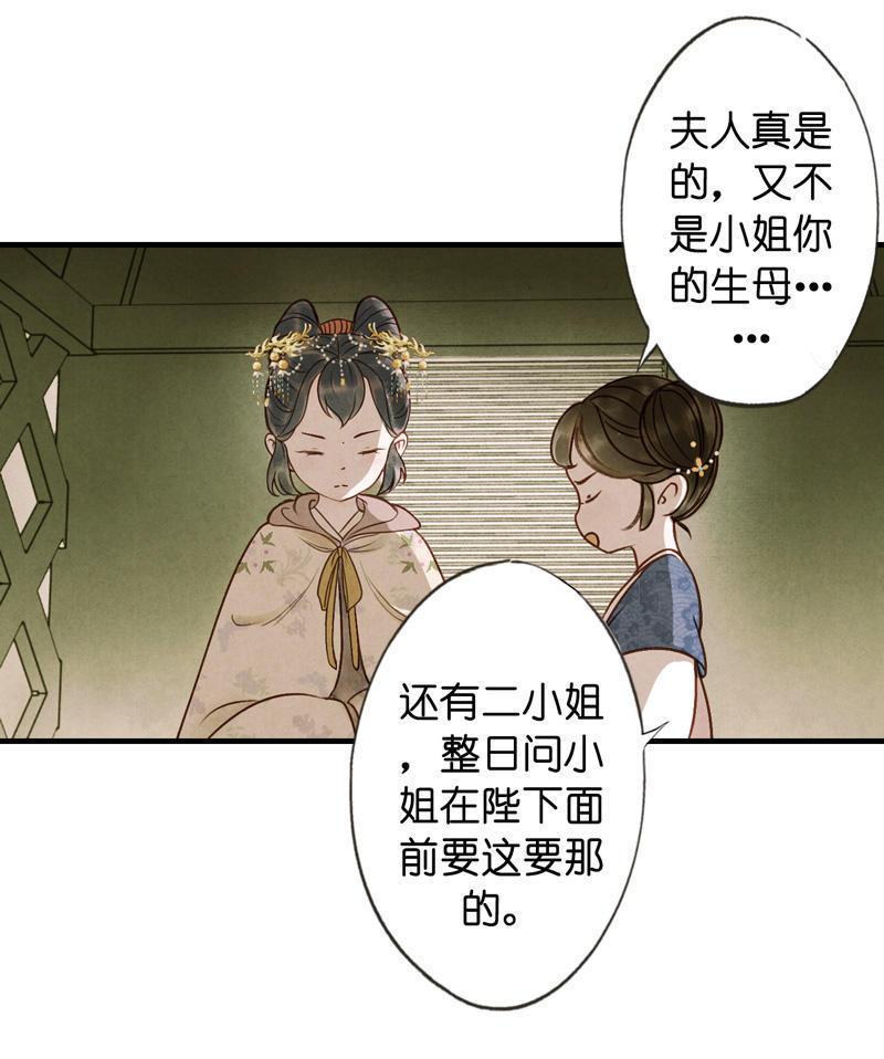 第五话 小怜 （五）-第15话