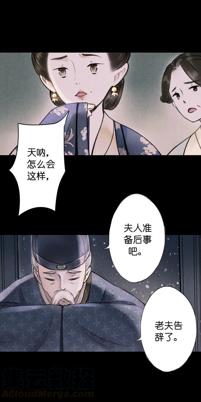 第五话 小怜 （五）-第15话