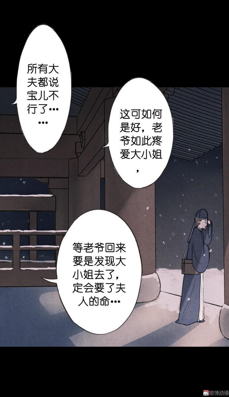 第五话 小怜 （五）-第15话