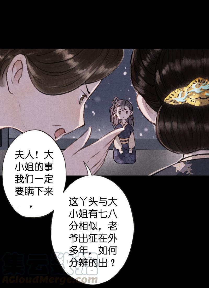 第五话 小怜 （五）-第15话