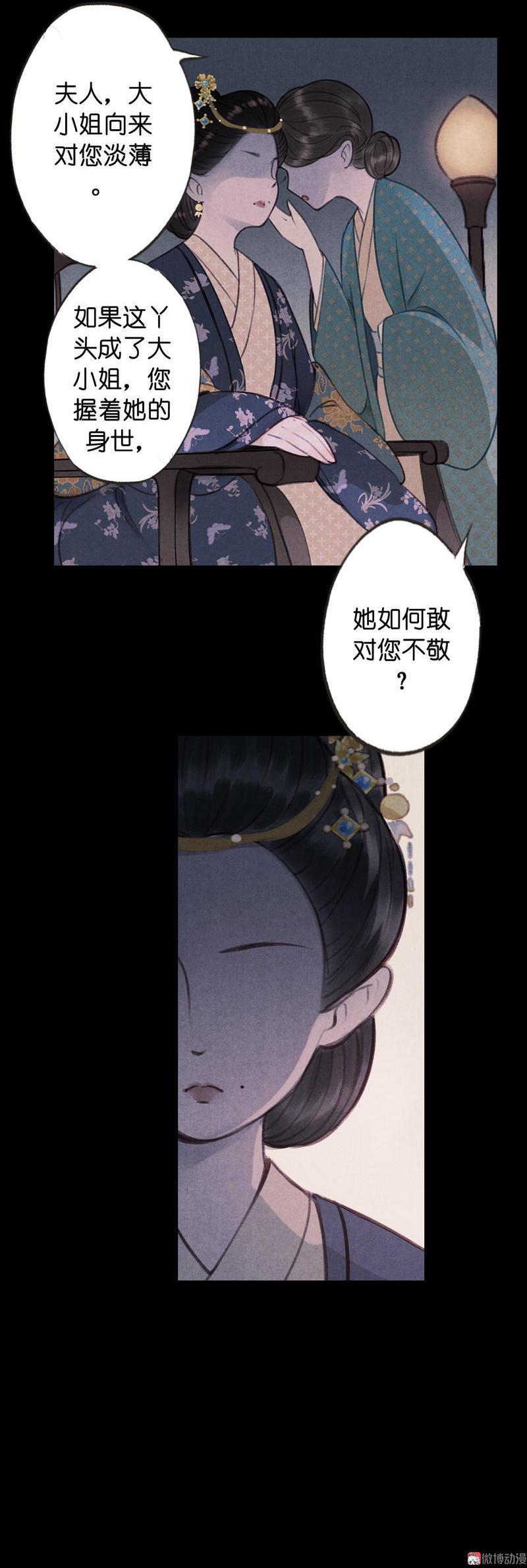 第五话 小怜 （五）-第15话