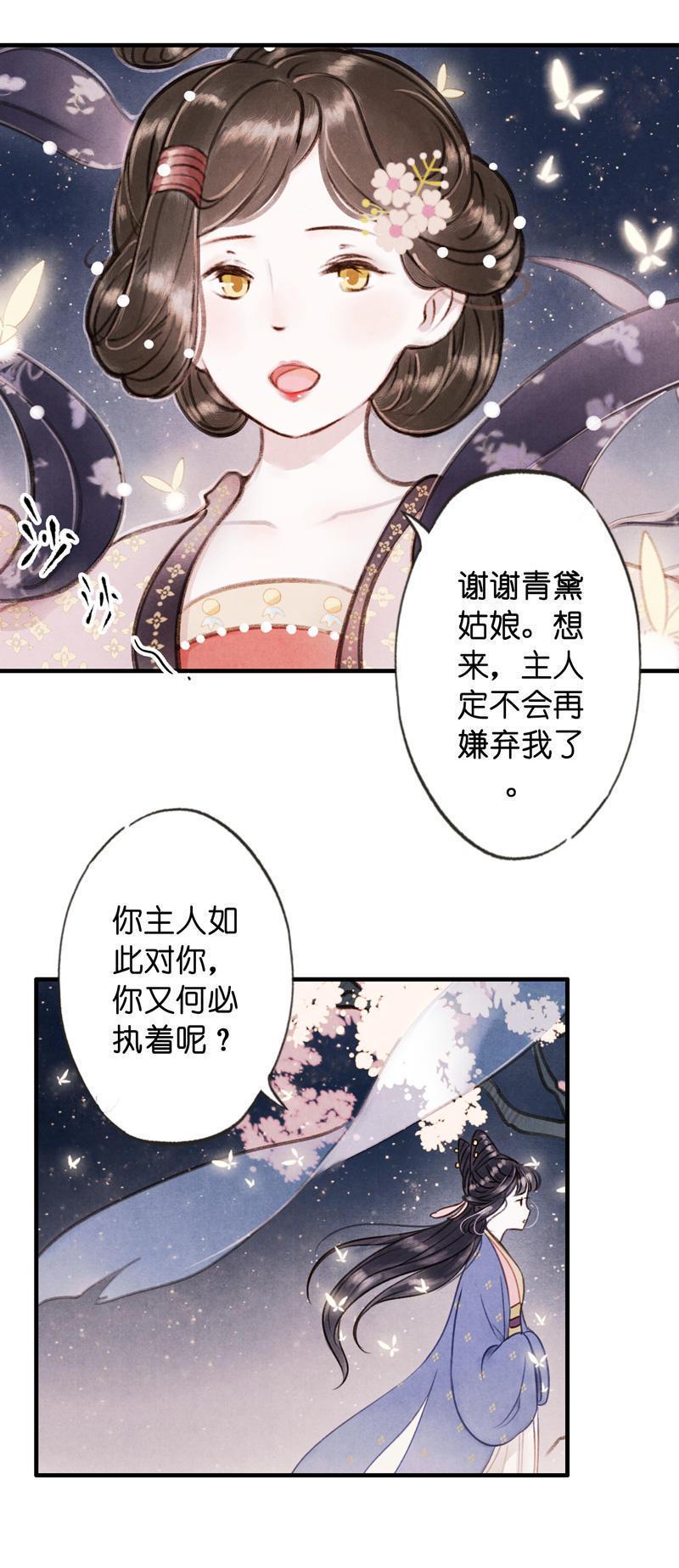 第五话 小怜 （五）-第15话
