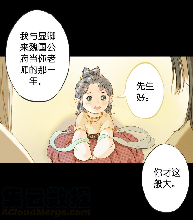 第六话 月白 （一）-第17话