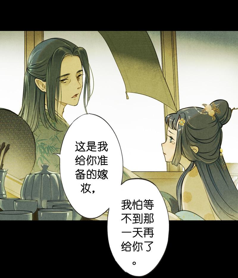 第六话 月白 （一）-第17话