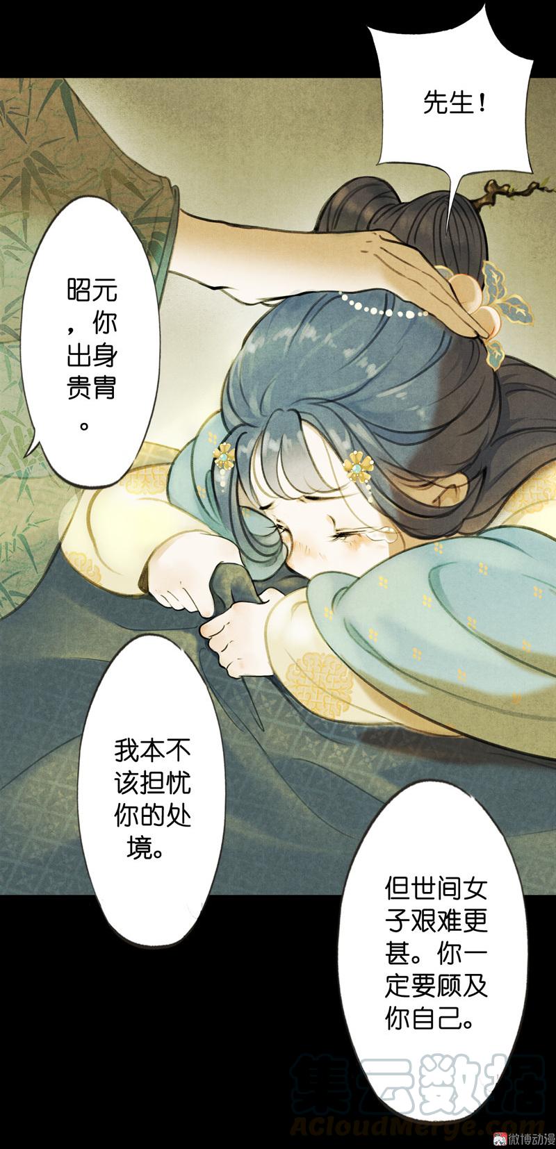 第六话 月白 （一）-第17话