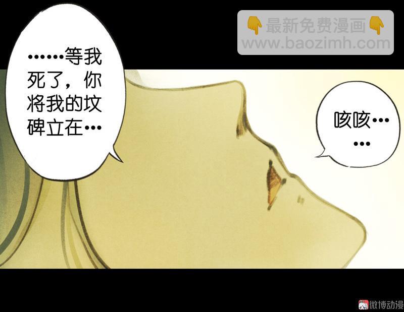 第六话 月白 （一）-第17话