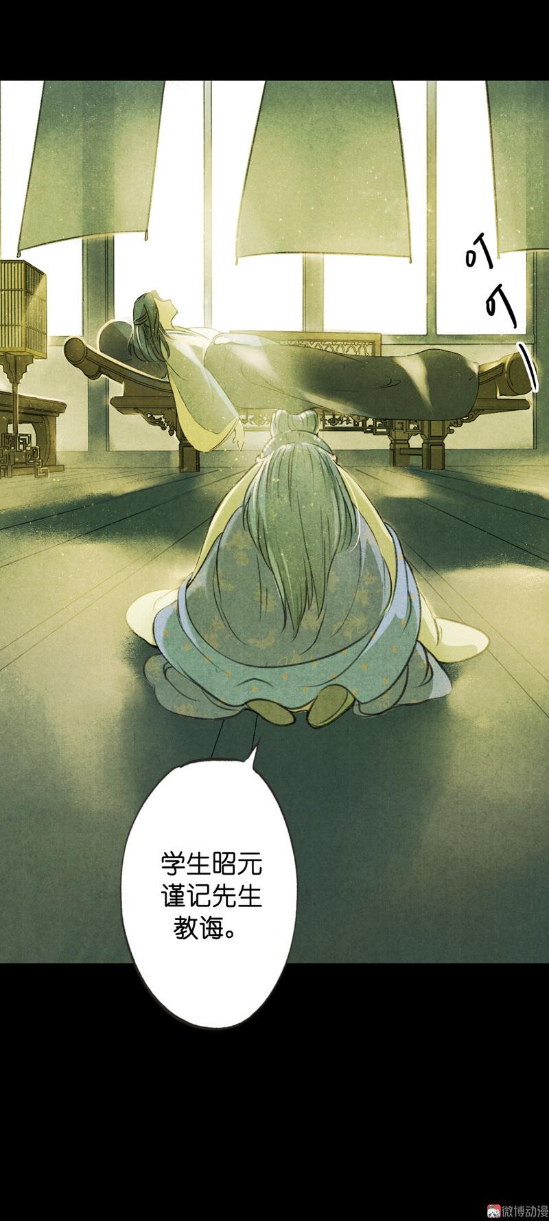 第六话 月白 （一）-第17话