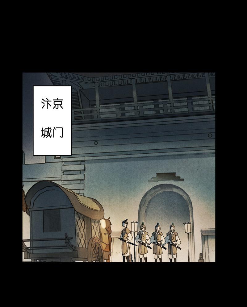 第六话 月白 （一）-第17话