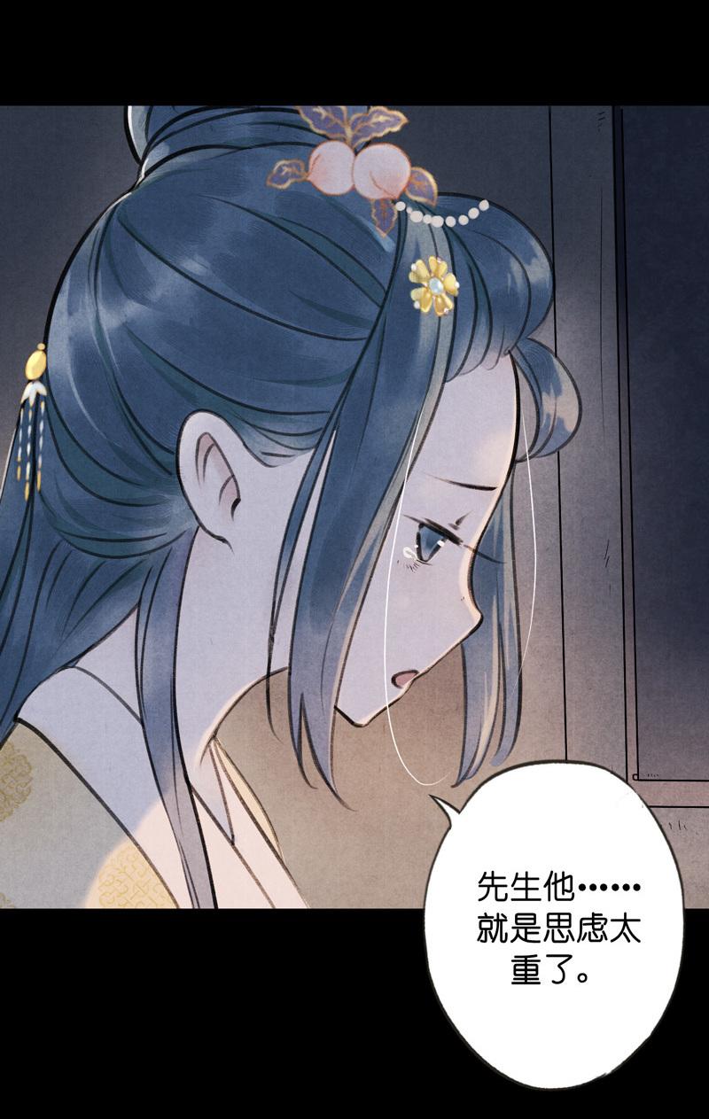 第六话 月白 （一）-第17话