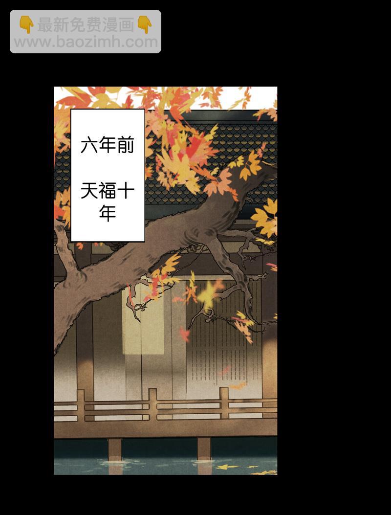 第六话 月白 （一）-第17话