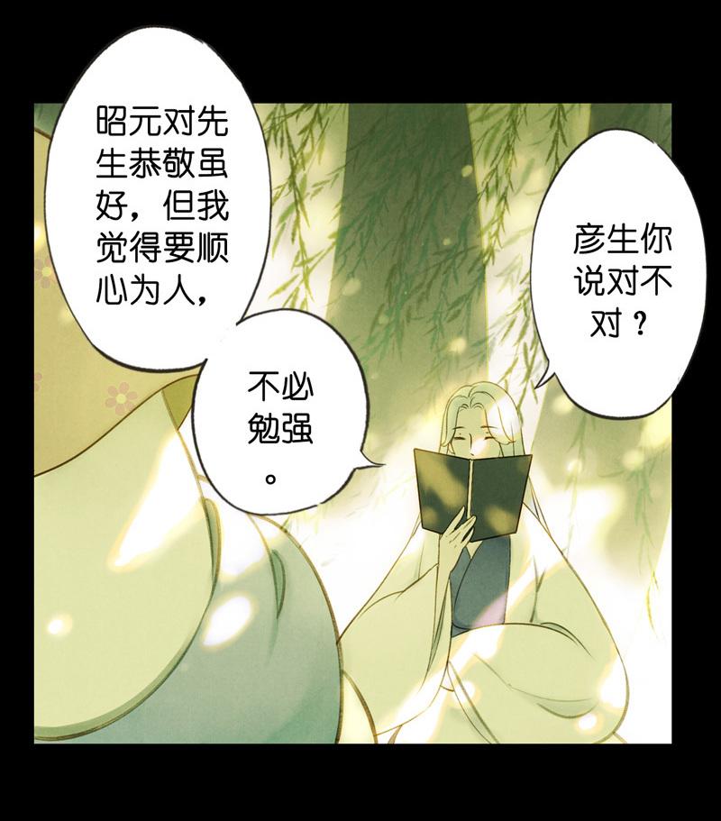 第六话 月白 （三）-第19话