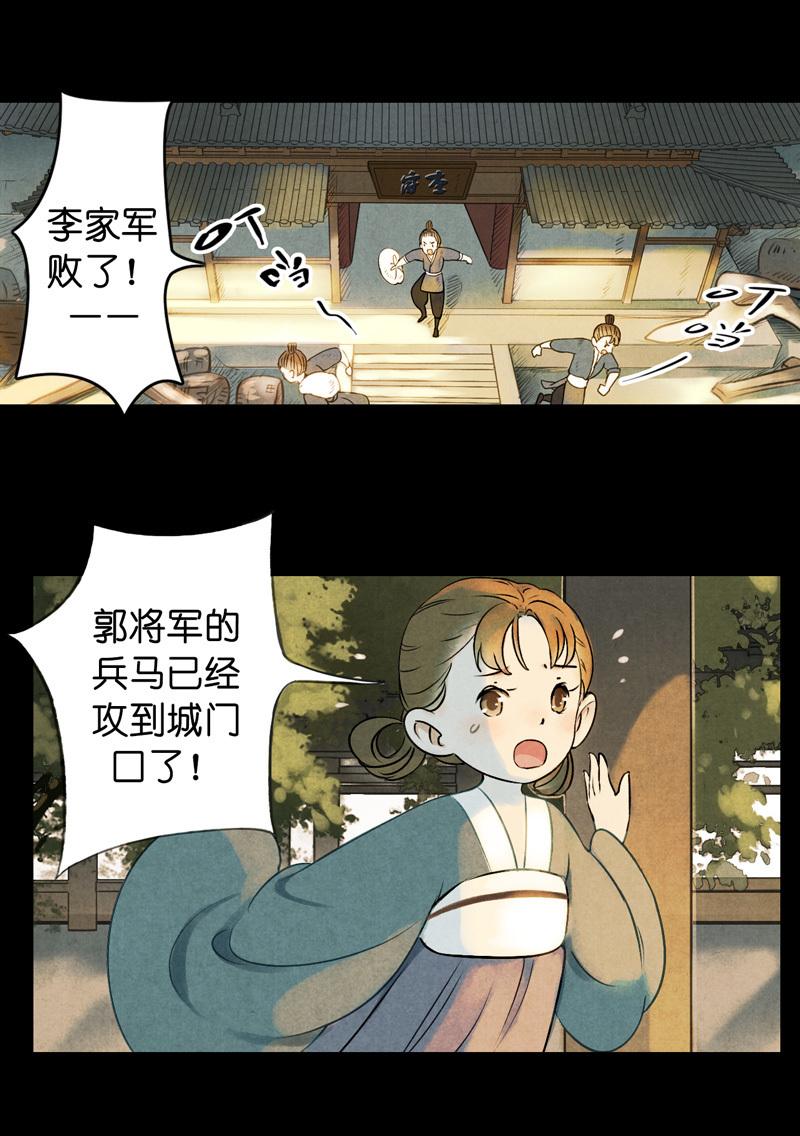 第六话 月白 （三）-第19话