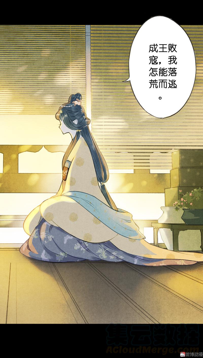 第六话 月白 （三）-第19话