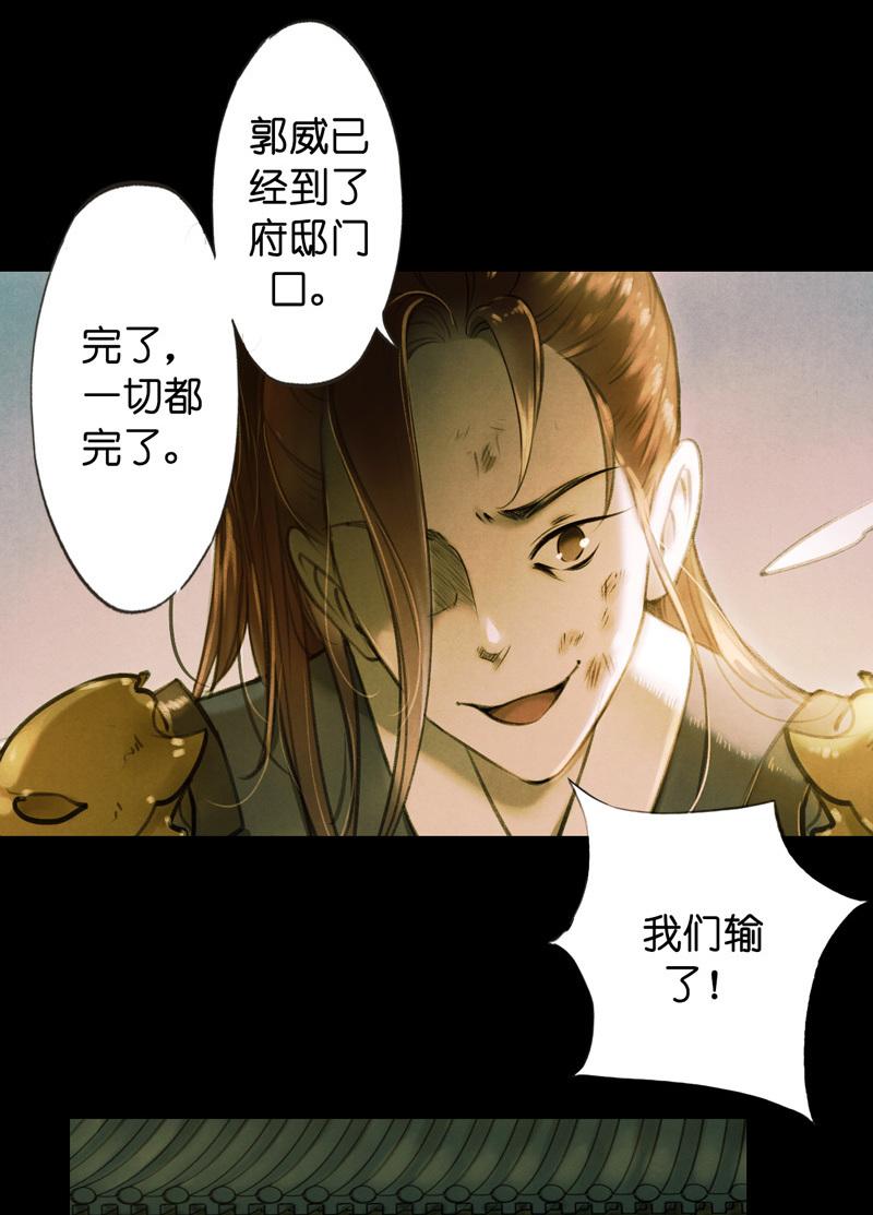 第六话 月白 （三）-第19话