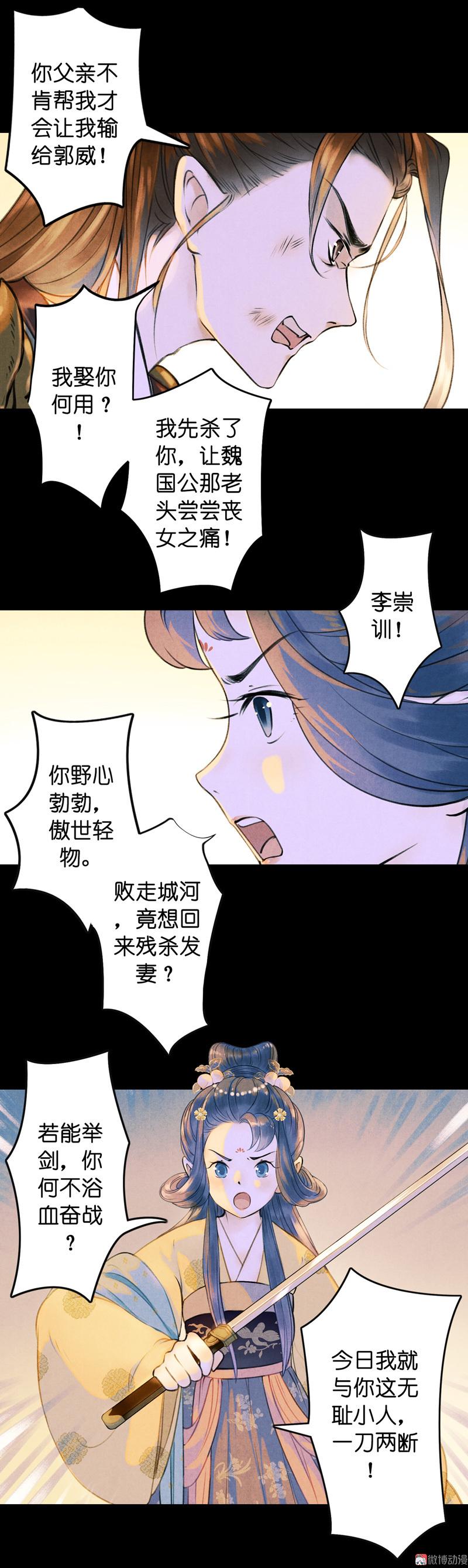第六话 月白 （三）-第19话