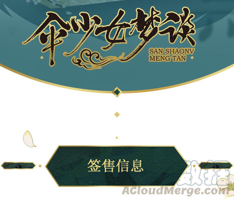 第六话 月白 （三）-第19话