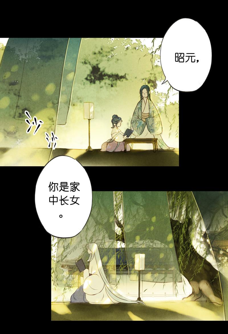 第六话 月白 （三）-第19话