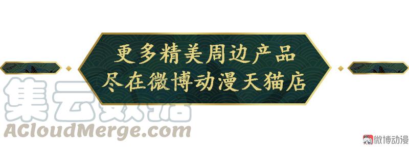 第六话 月白 （三）-第19话