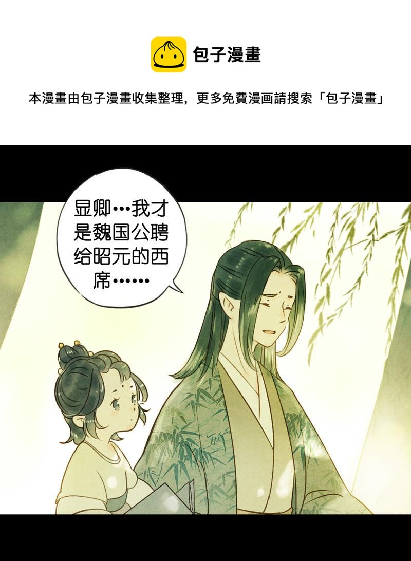 第六话 月白 （三）-第19话