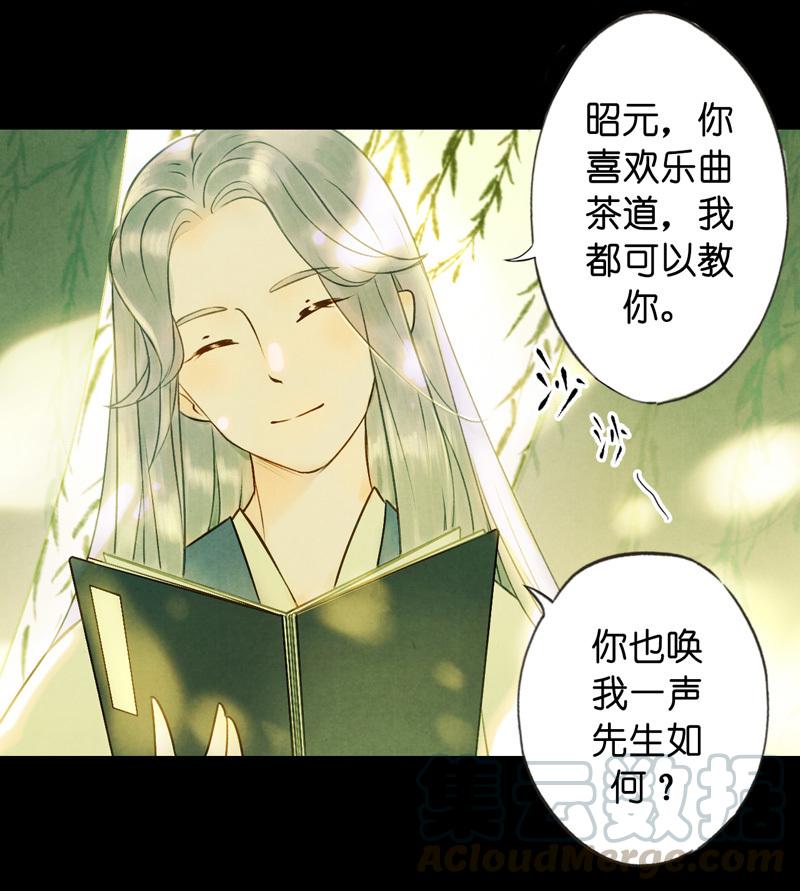 第六话 月白 （三）-第19话
