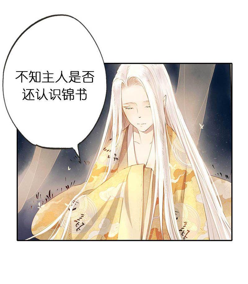 第二话 八宝（上）(1/2)-第3话
