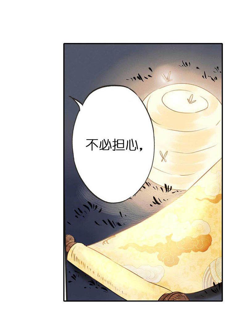 第二话 八宝（上）(1/2)-第3话