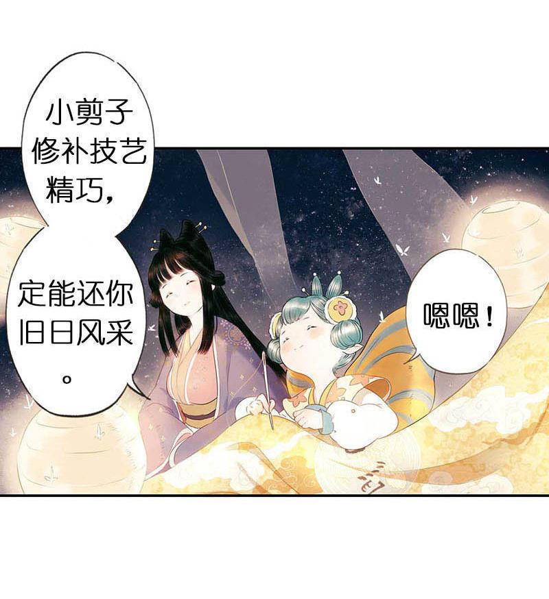 第二话 八宝（上）(1/2)-第3话
