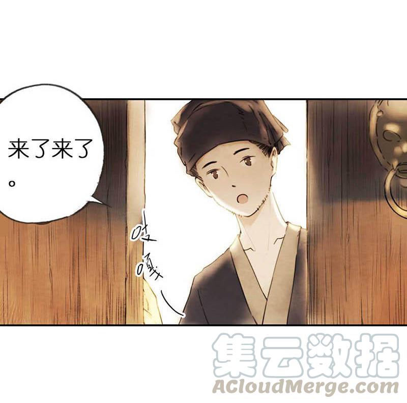 第二话 八宝（上）(1/2)-第3话