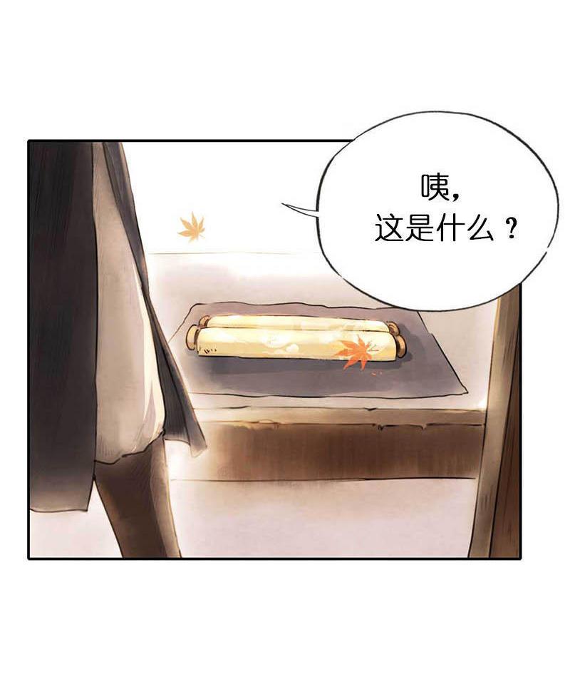 第二话 八宝（上）(1/2)-第3话