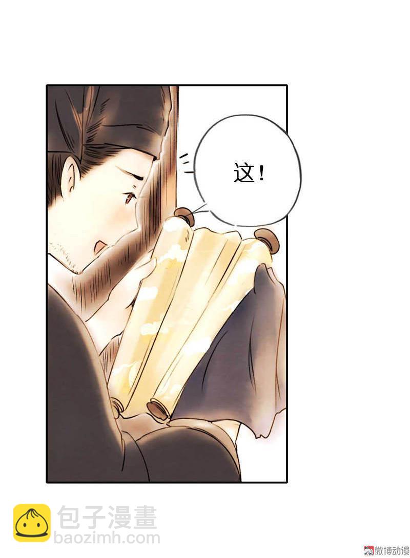第二话 八宝（上）(1/2)-第3话