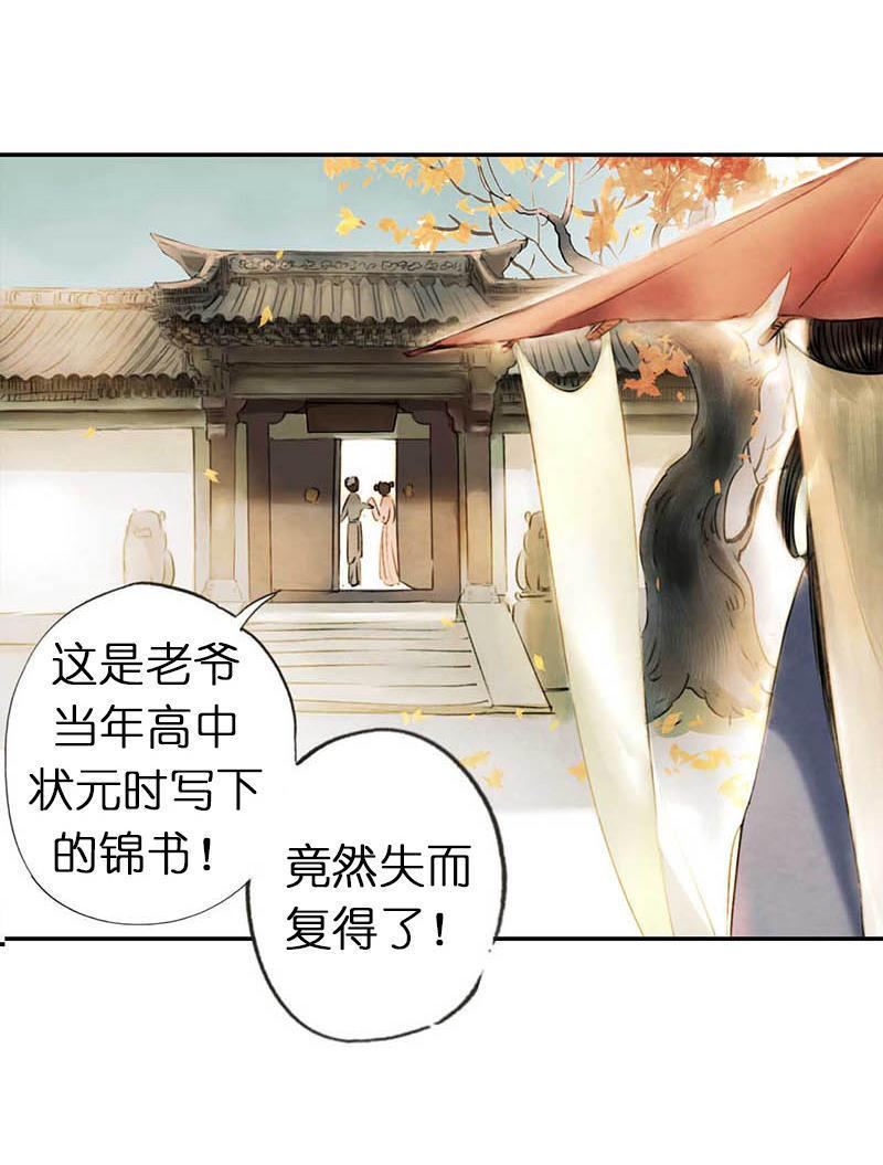 第二话 八宝（上）(1/2)-第3话