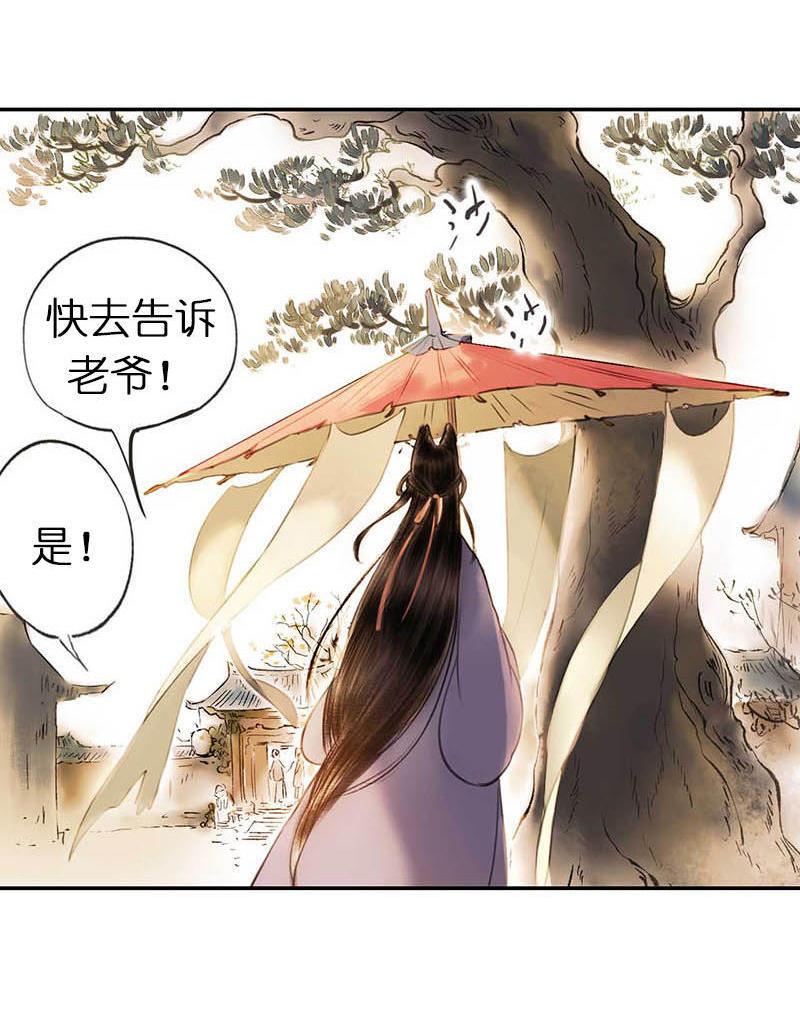 第二话 八宝（上）(1/2)-第3话