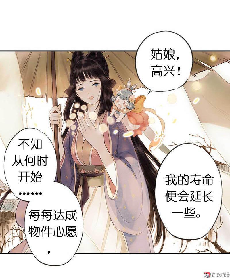 第二话 八宝（上）(1/2)-第3话