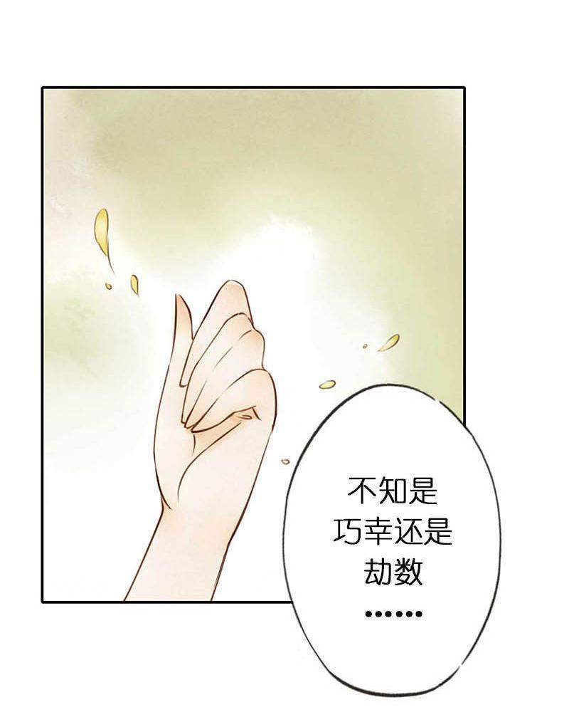 第二话 八宝（上）(1/2)-第3话