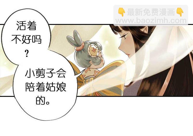 第二话 八宝（上）(1/2)-第3话