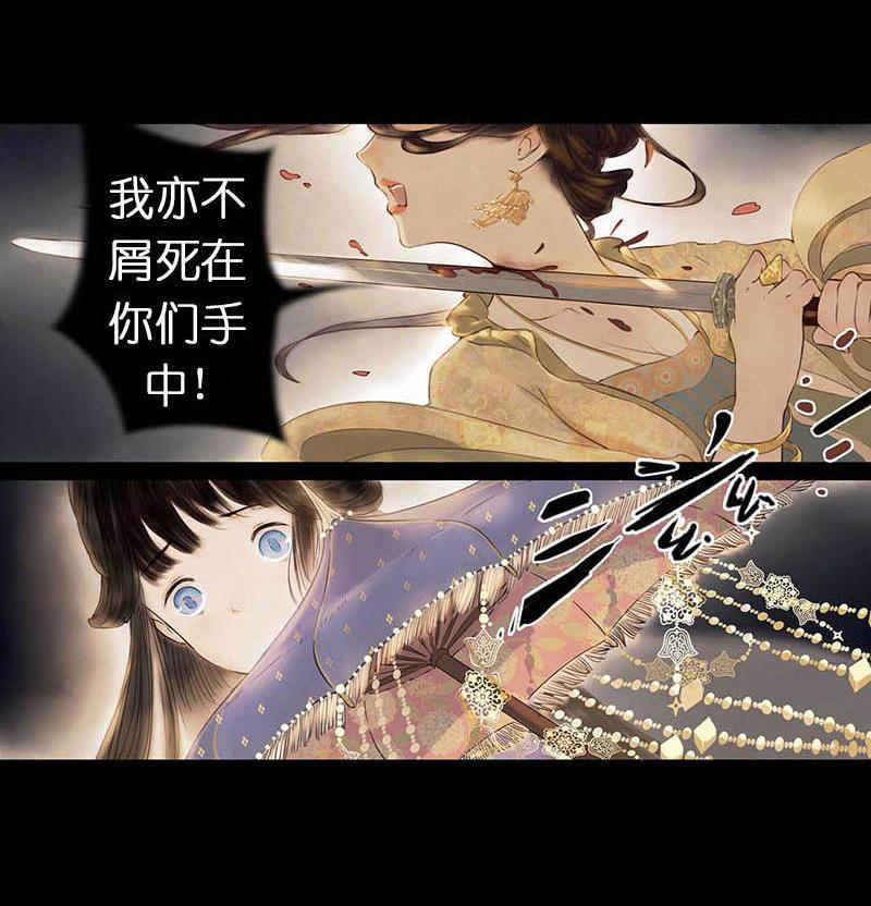 第二话 八宝（上）(1/2)-第3话