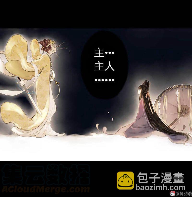 第二话 八宝（上）(1/2)-第3话