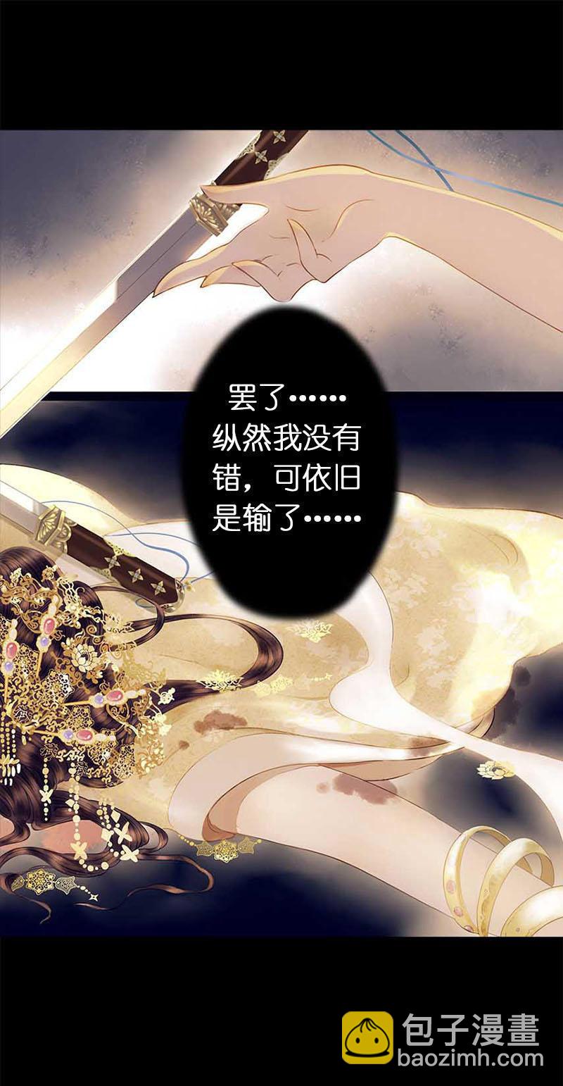 第二话 八宝（上）(1/2)-第3话