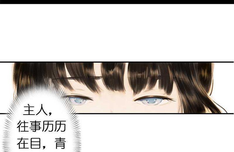 第二话 八宝（上）(1/2)-第3话