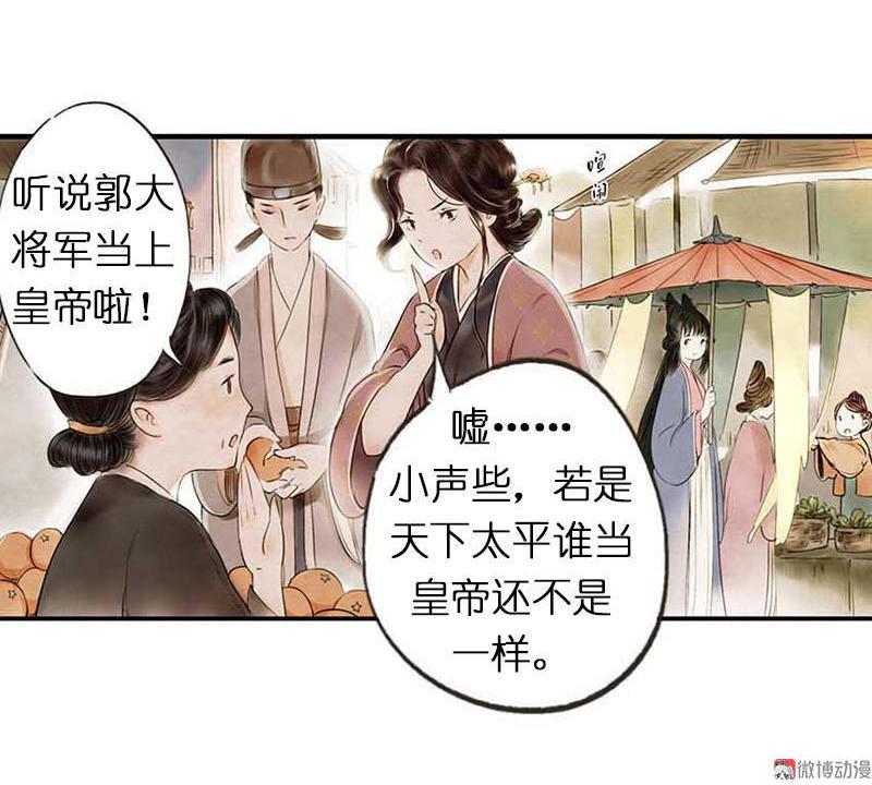 第二话 八宝（上）(1/2)-第3话