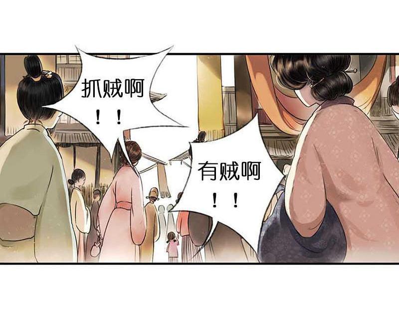 第二话 八宝（上）(1/2)-第3话