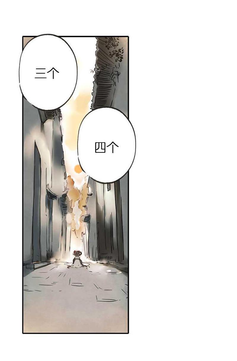 第二话 八宝（上）(1/2)-第3话