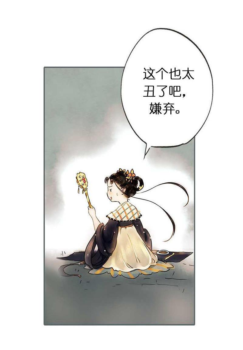 第二话 八宝（上）(1/2)-第3话