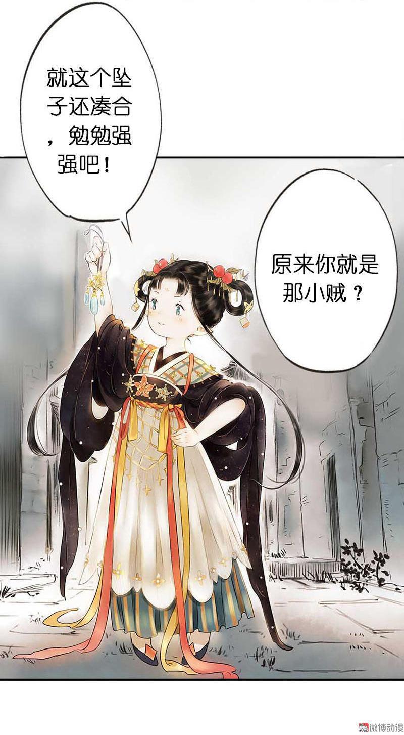 第二话 八宝（上）(1/2)-第3话