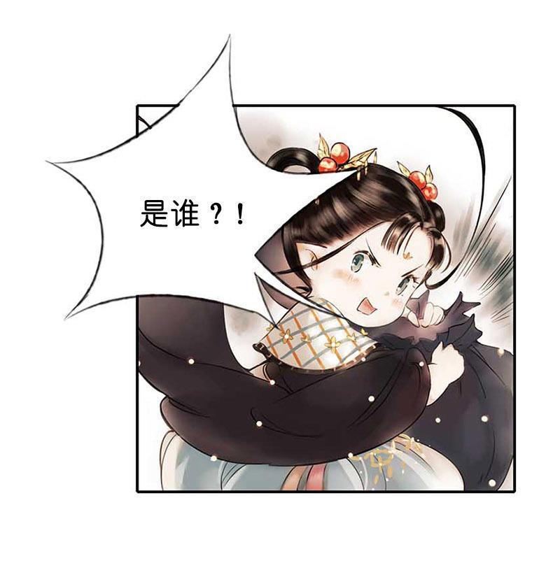 第二话 八宝（上）(1/2)-第3话