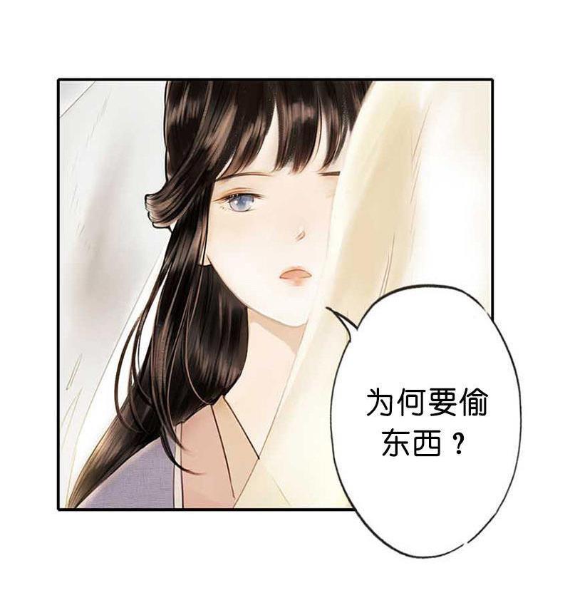 第二话 八宝（上）(1/2)-第3话
